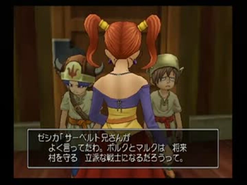 人気の ゲーム ドラゴンクエスト8 動画 2 417本 9 ニコニコ動画