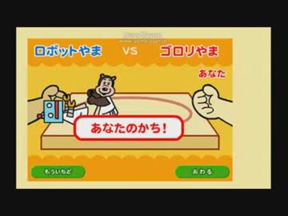 人気の わくわくさん ゴロリ 動画 6本 ニコニコ動画