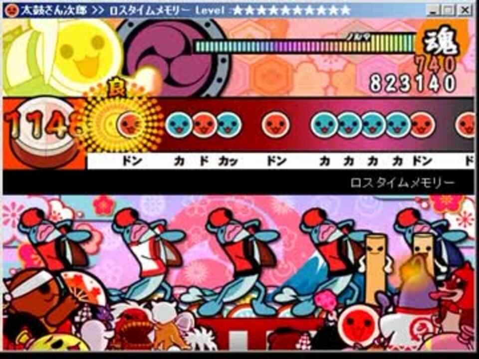 太鼓さん次郎 ロスタイムメモリー Ia 創作譜面 ニコニコ動画