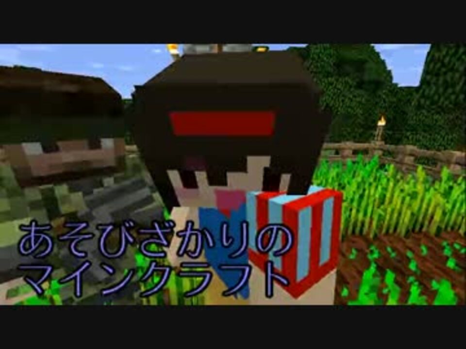 人気の ゲーム Minecraft Minecraftマルチプレイ実況 動画 1 131本 30 ニコニコ動画