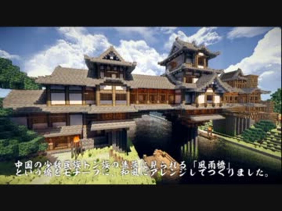 人気の Minecraftワールド配布あり 動画 744本 7 ニコニコ動画