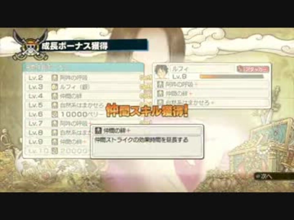 人気の ゲーム ワンピース 動画 577本 4 ニコニコ動画