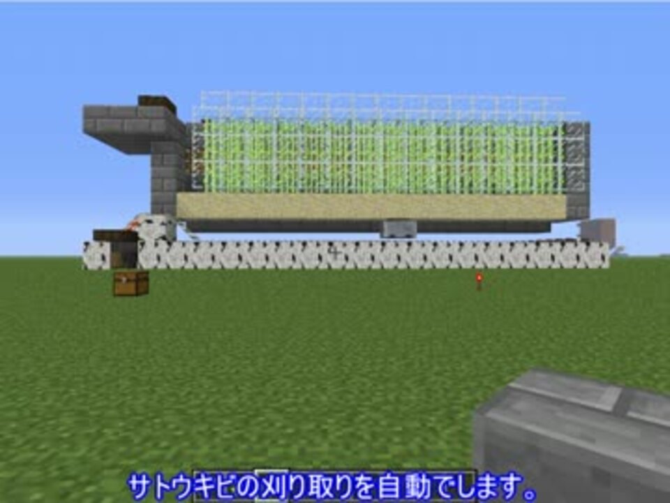 Minecraft サトウキビ全自動回収装置 ニコニコ動画