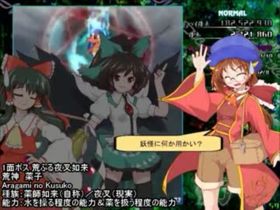 東方導命樹 今年もみんなで東方二次stgを作った 前編 ニコニコ動画