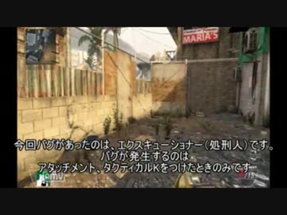 Cod Bo2 バグ報告 Executioner タクティカルk 字幕解説 ニコニコ動画