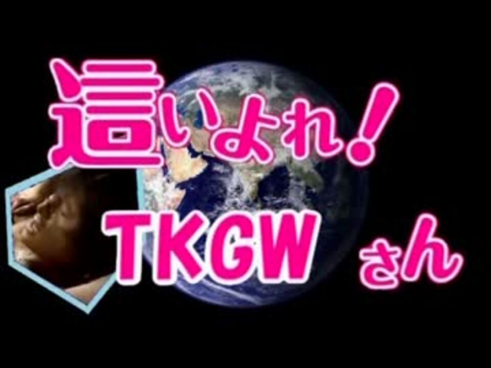 人気の 糞喰漢 動画 444本 2 ニコニコ動画