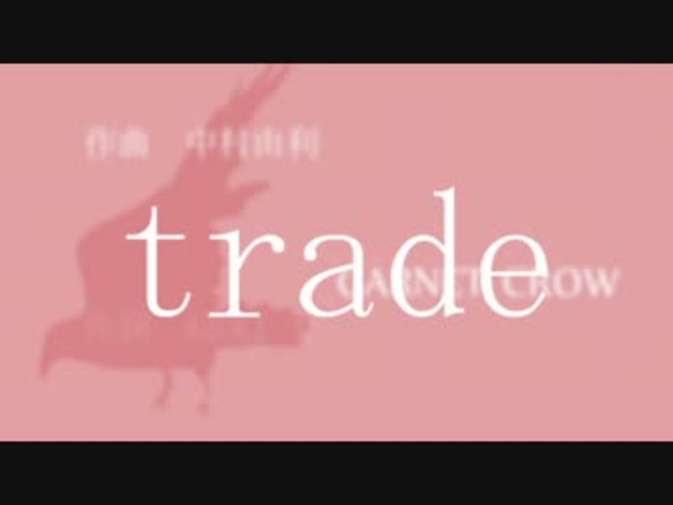 Trade Garnet Crow ｐｖ作ってみた ニコニコ動画