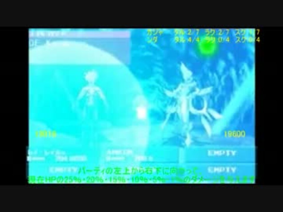 デビルサマナー 追加ボス造魔を色々封印して撃破 その4 ニコニコ動画