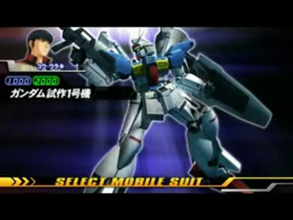 ガンダムvsガンダムnp特殊セリフ集 ガンダム試作1号機 ニコニコ動画