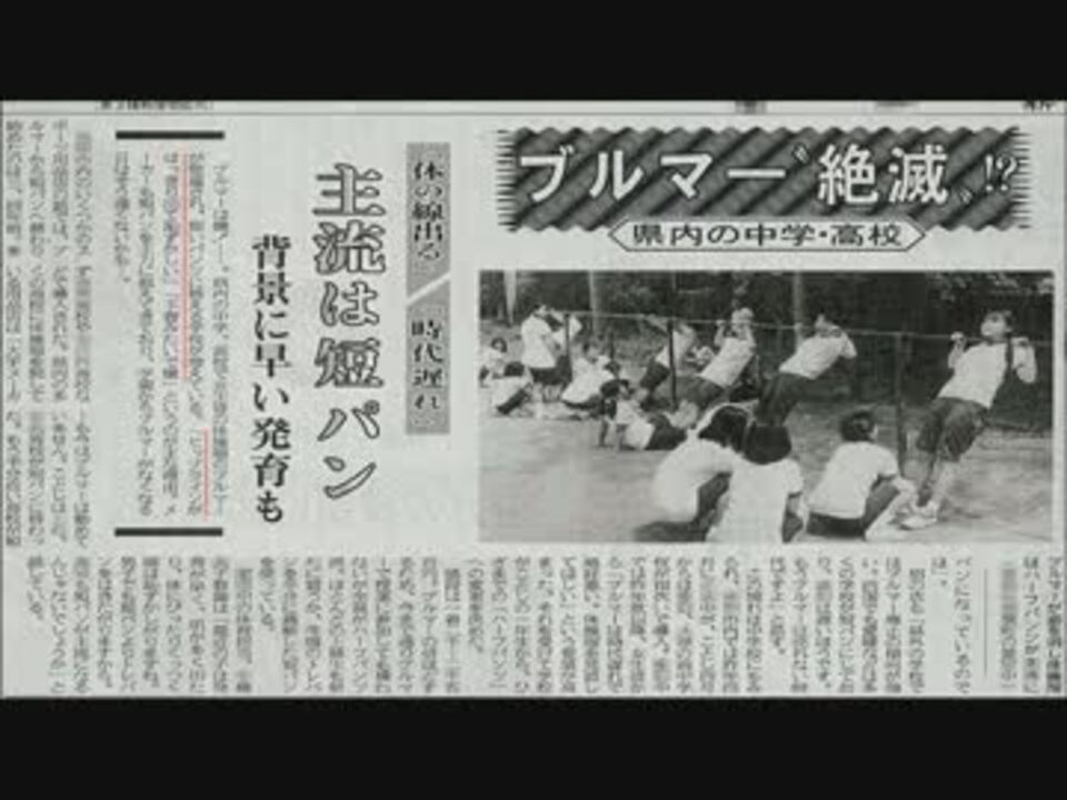 「配信中に「ブルマー見せて」と言ったらＢＡＮされました