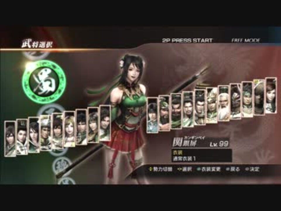 真 三國無双７ 修羅 関銀屏 双頭錘 樊城の戦い ニコニコ動画