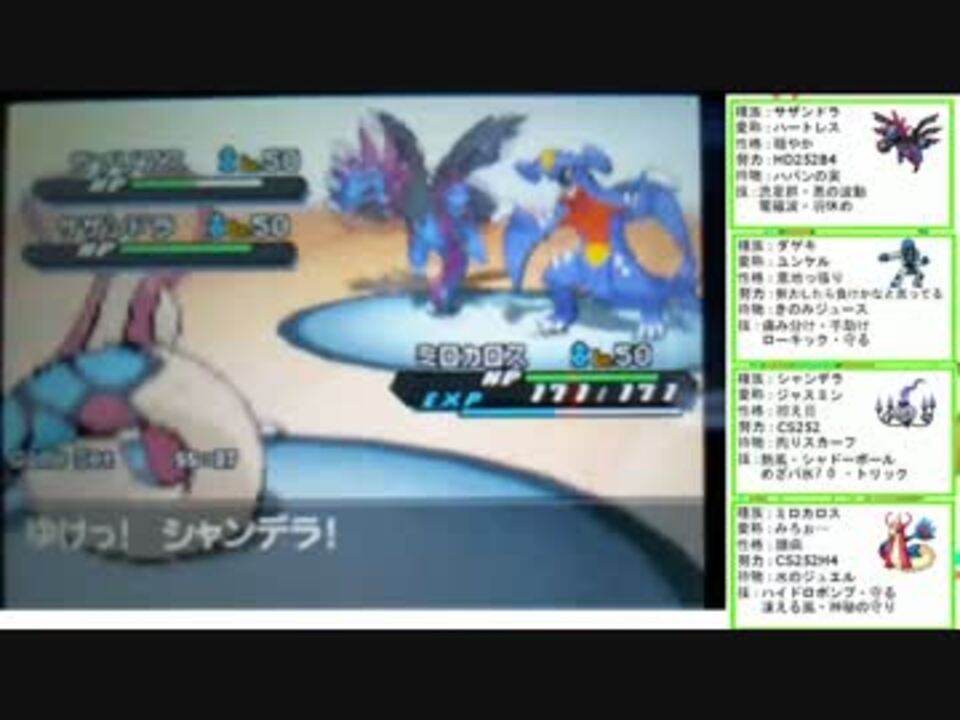 ポケモンbw2 ミロカロスと共に Part12 ダブルバトル ニコニコ動画