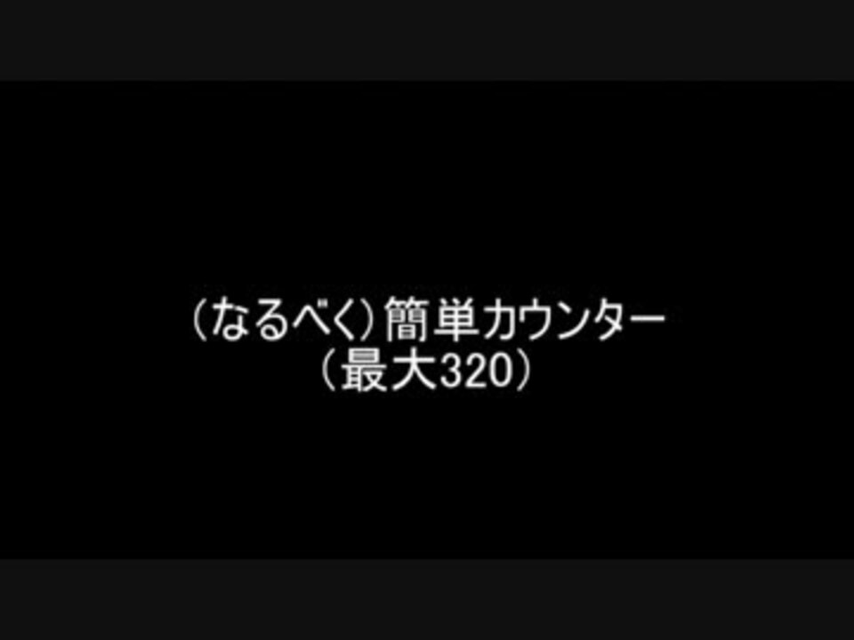 Minecraft 簡単カウンター レッドストーン回路 ニコニコ動画