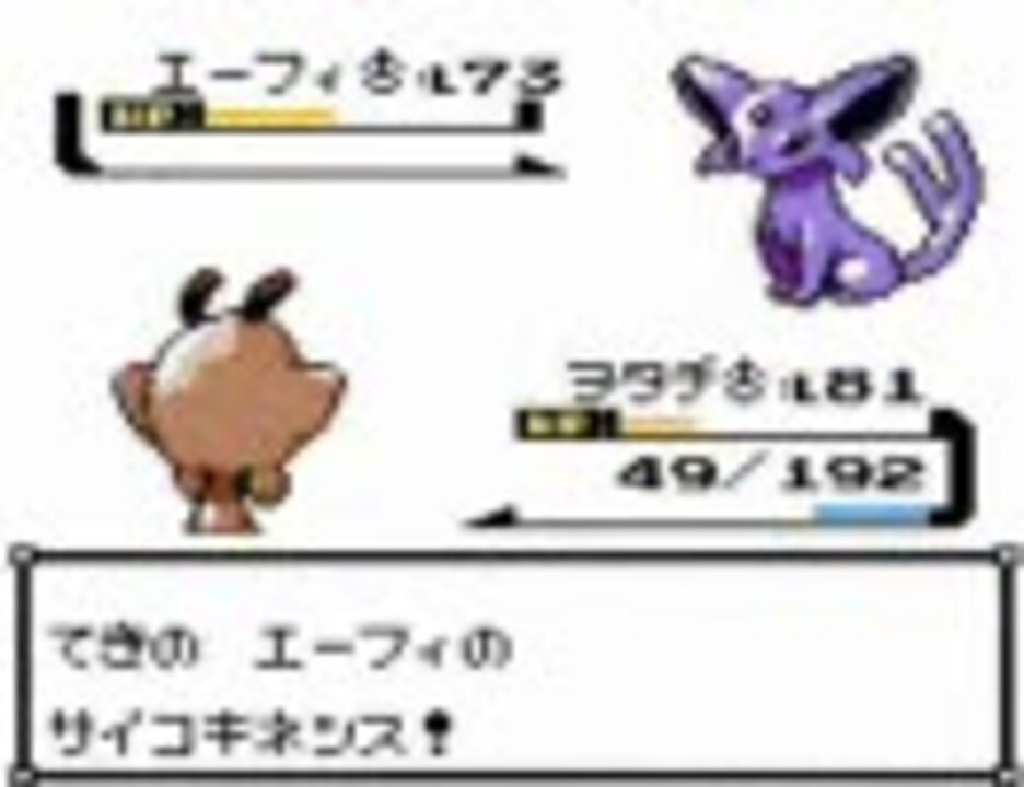 無料ダウンロード ポケモン クリスタル エーフィ