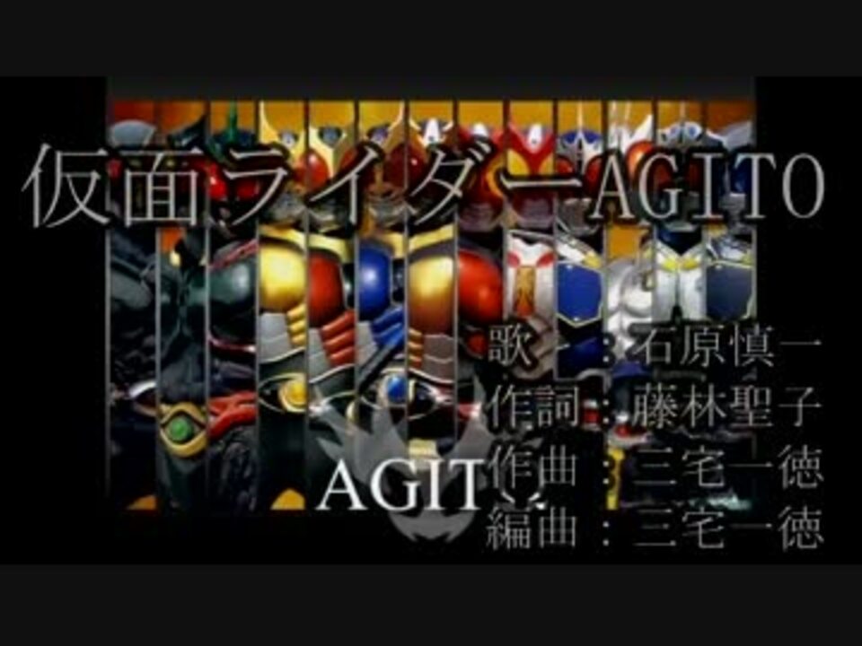 仮面ライダーagito On Vocal ニコニコ動画