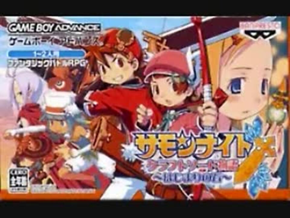 サモンナイト 最安値挑戦 クラフトソード物語 〜はじまりの石〜
