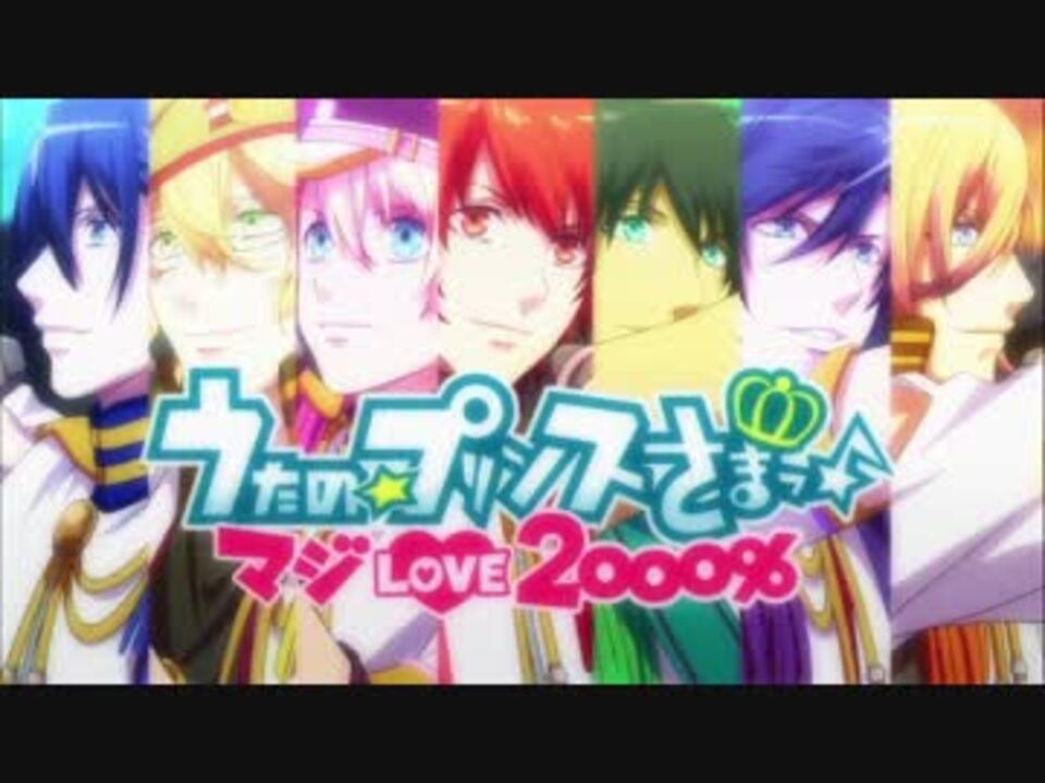 人気の うたプリ 動画 2 613本 ニコニコ動画