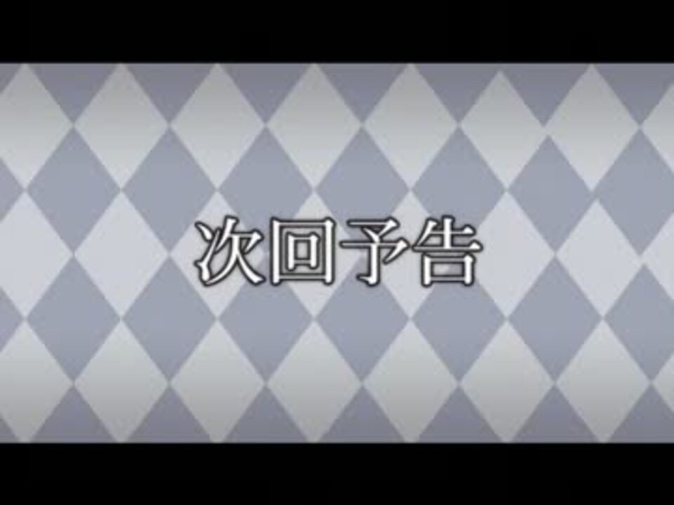 ジョジョ 次回予告のテーマッ ニコニコ動画