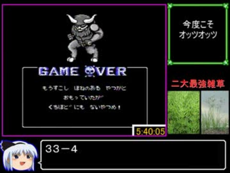 Fc版女神転生１rta 5時間40分5秒 Part6 6 ニコニコ動画