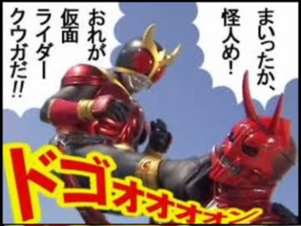 Ps版仮面ライダークウガ ゲームbgm集 ニコニコ動画