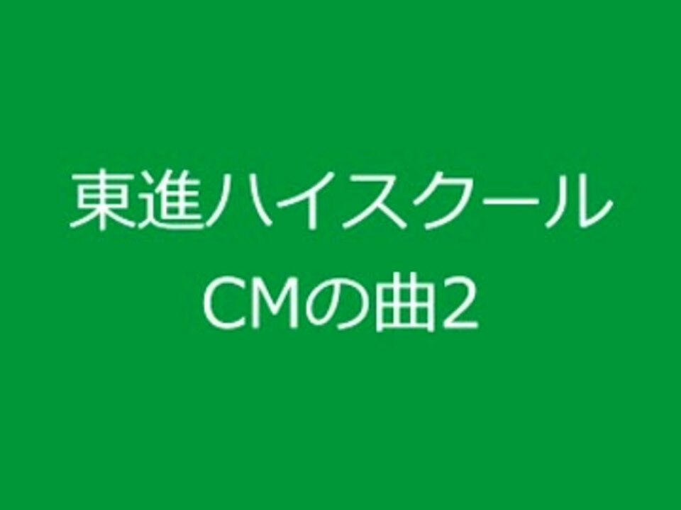 人気の 東進ハイスクール 動画 231本 3 ニコニコ動画
