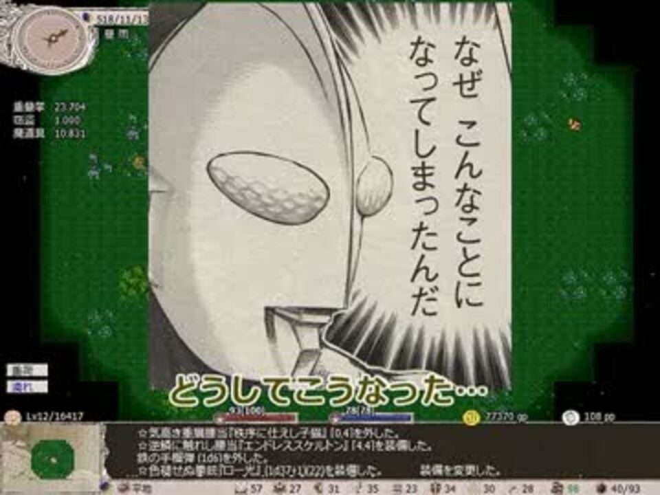 人気の ゆっくり実況プレイ Elona 動画 1 970本 22 ニコニコ動画