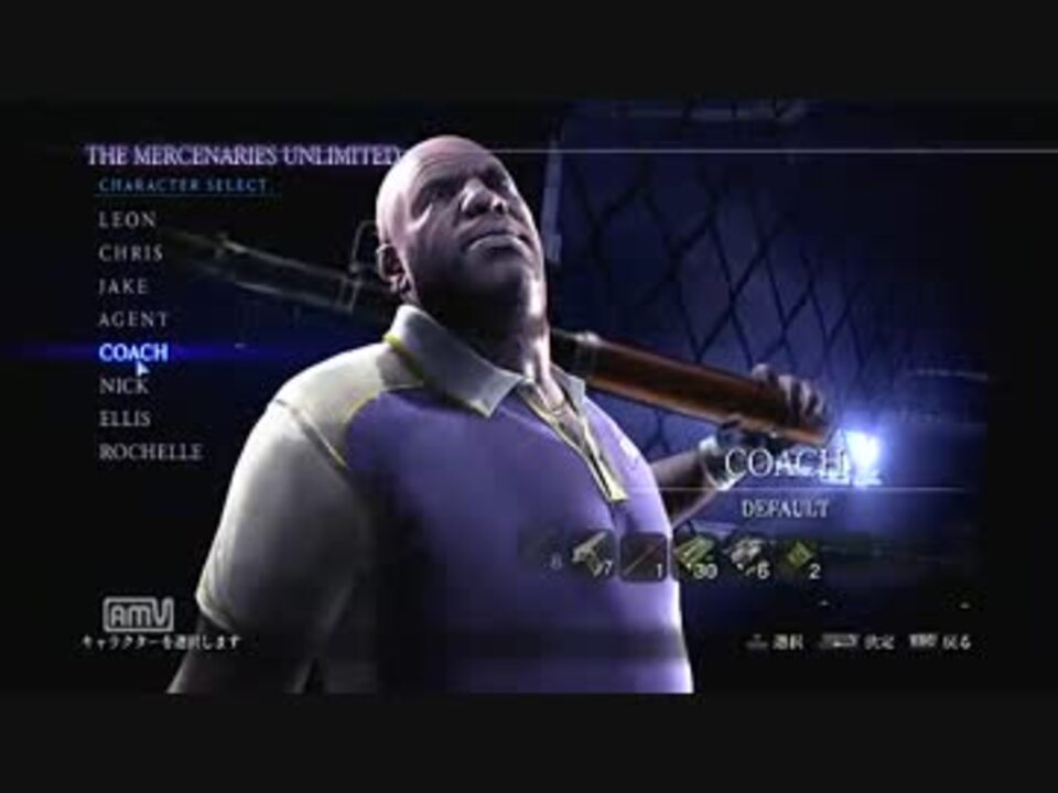 Pc バイオハザード6 マーセナリーズunlimited L4d2キャラでプレイ ニコニコ動画