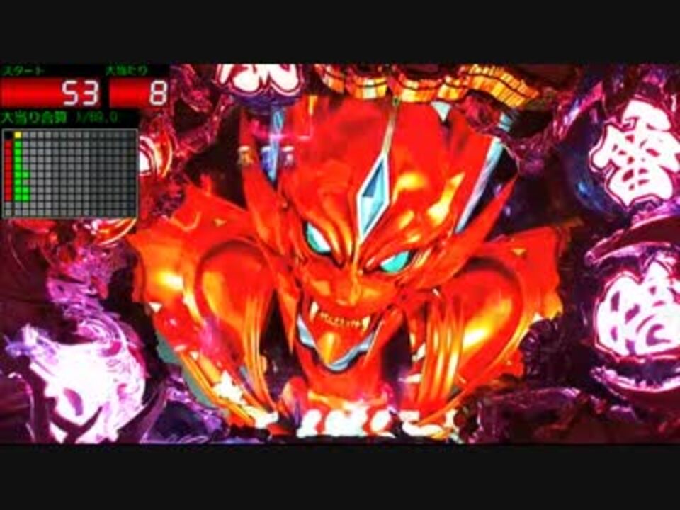 パチンコ実機 魔戒決戦牙王 魔戒決戦 牙王 パチンコ実機 オート機能