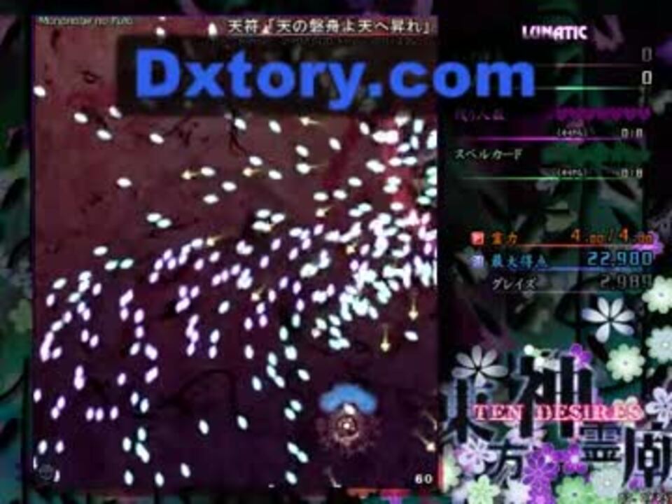 人気の ゲーム 東方リプレイ 動画 886本 4 ニコニコ動画