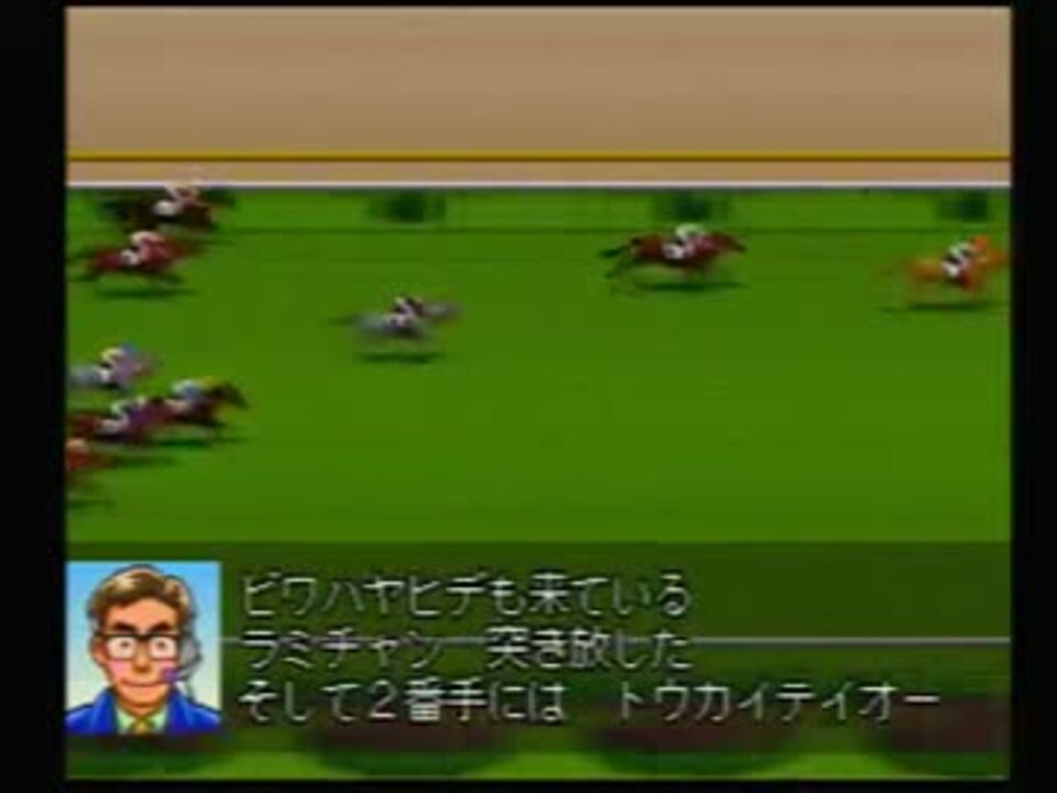 ダビスタ97でセリ馬で牡馬クラシック３冠 短距離路線完全制覇を 3 3 ニコニコ動画