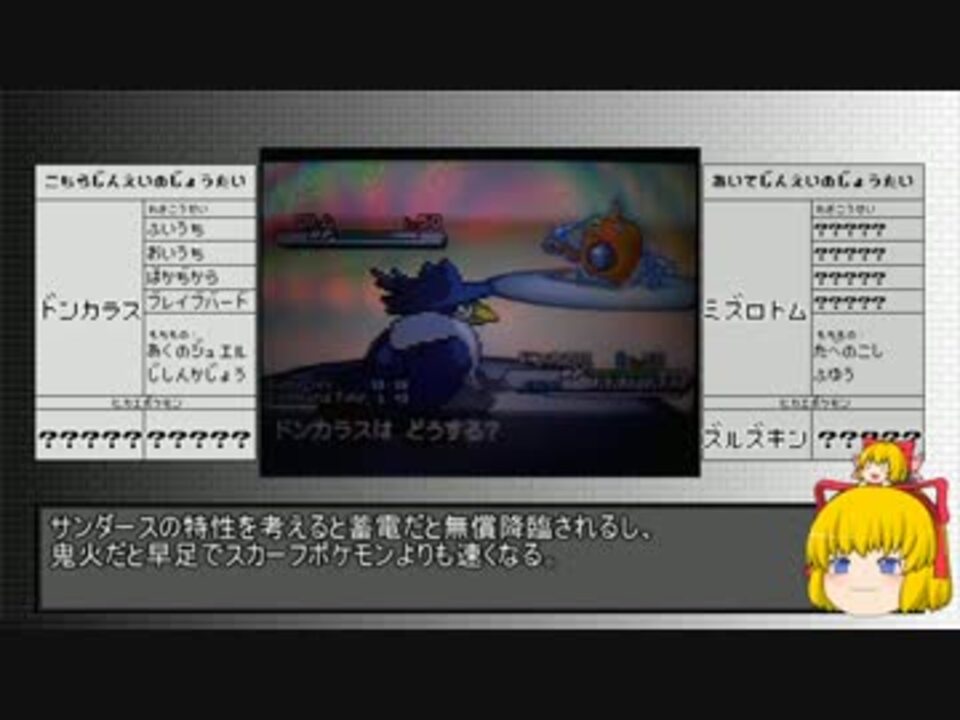 ポケモンbw２ 戦術呪縛パで戦おうとするとこうなる その２ ニコニコ動画