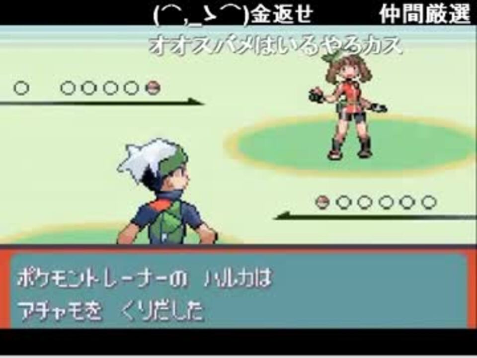 もこう先生 ポケットモンスターエメラルド 実況プレイ Part2 ニコニコ動画