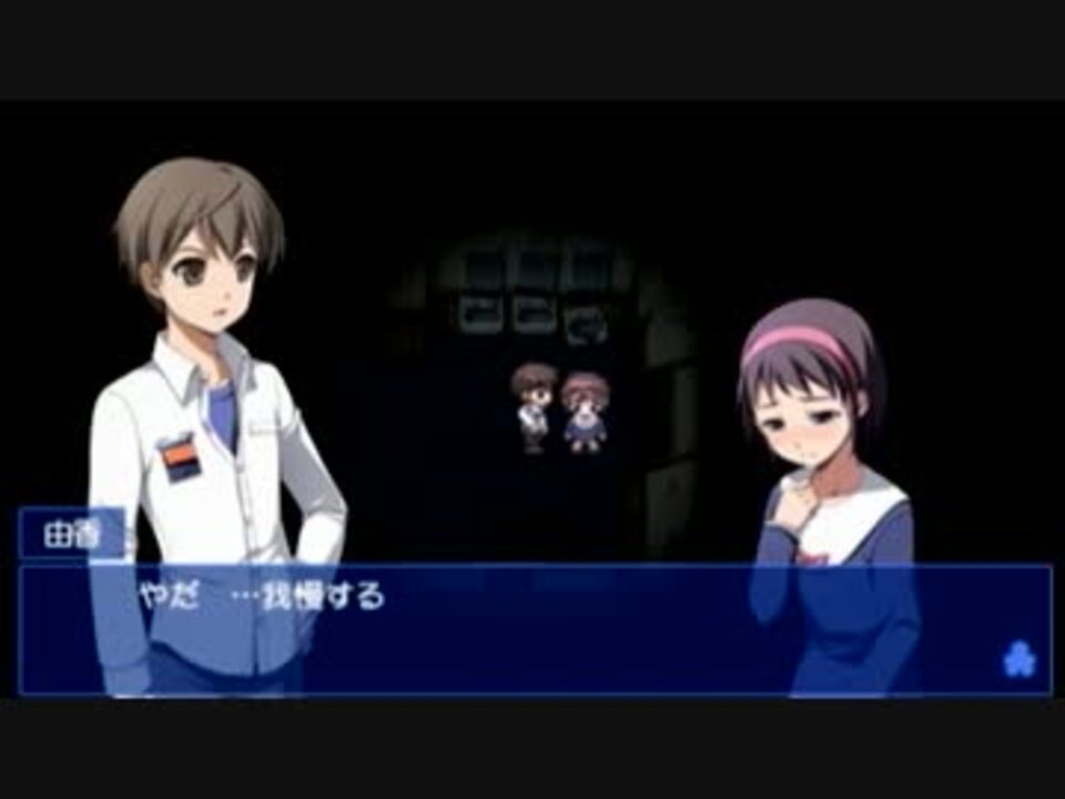 人気の コープスパーティーbr 動画 425本 4 ニコニコ動画