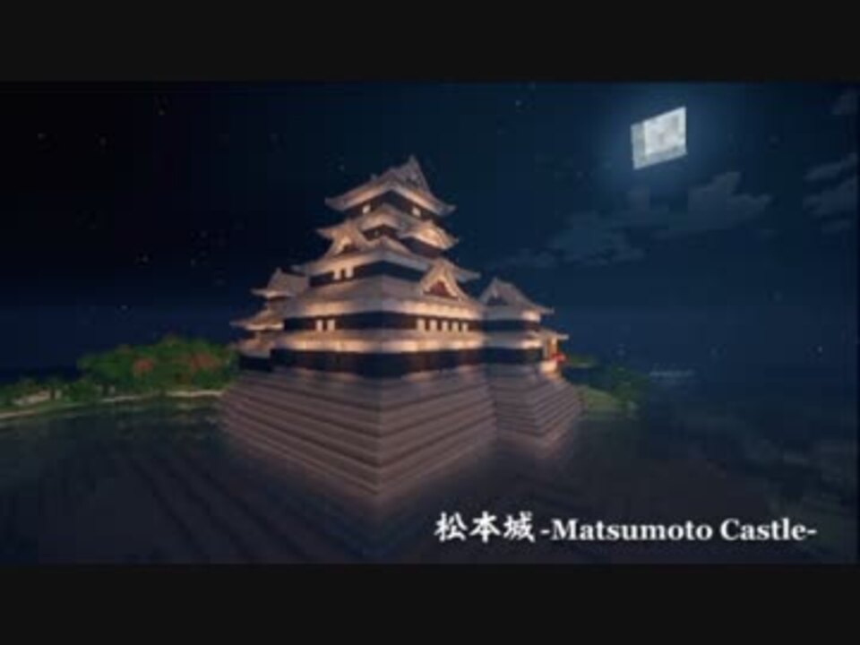 人気の Minecraft 安土城 動画 8本 ニコニコ動画