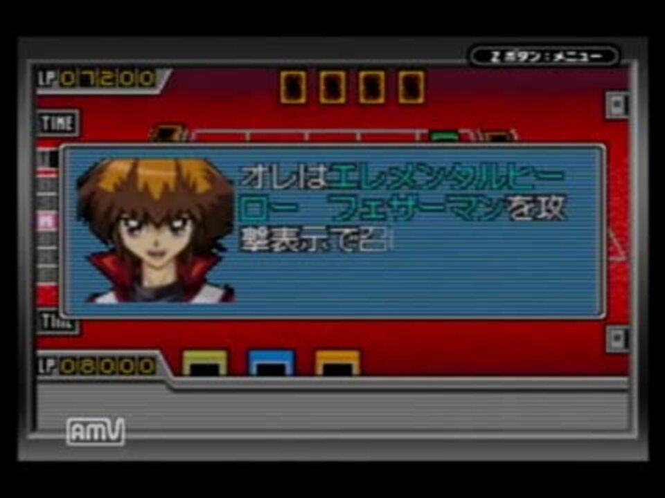 遊戯王GXめざせデュエルキング実況プレイPart2