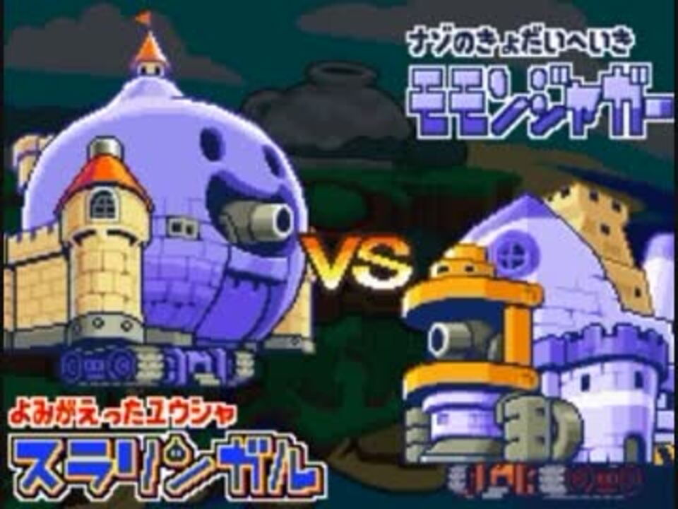 スライムもりもりドラゴンクエスト2 大戦車としっぽ団 Japaneseclass Jp