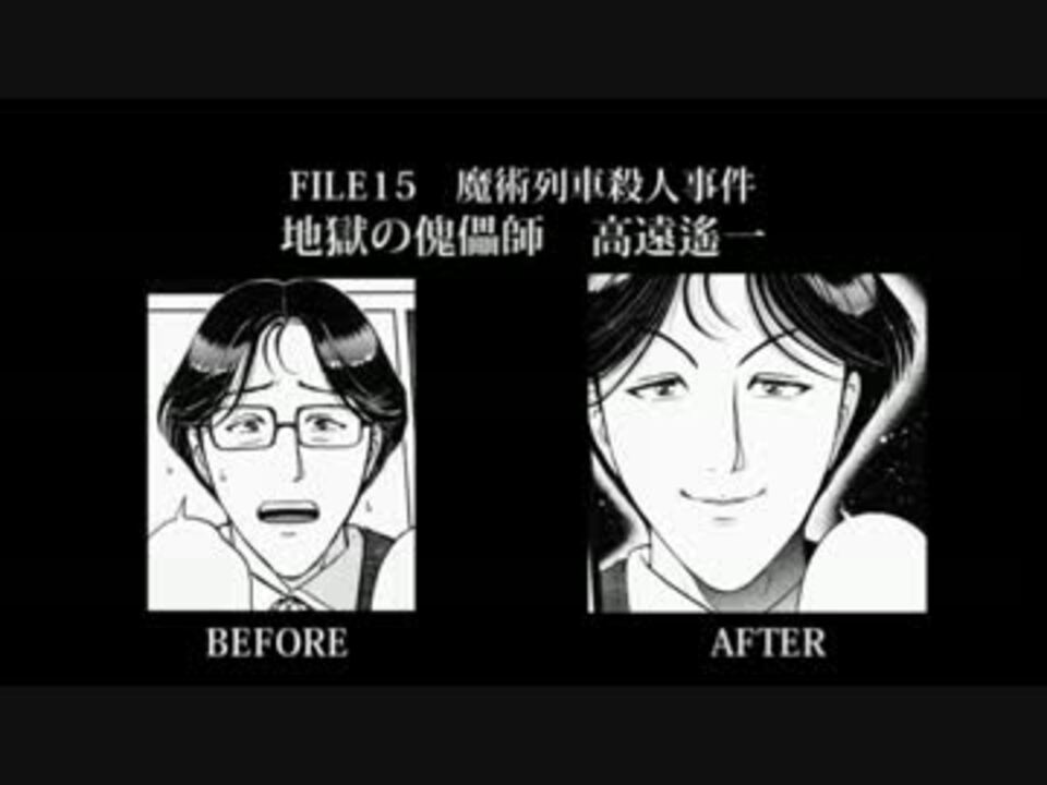 人気の 犯人たちの事件簿 動画 3本 ニコニコ動画