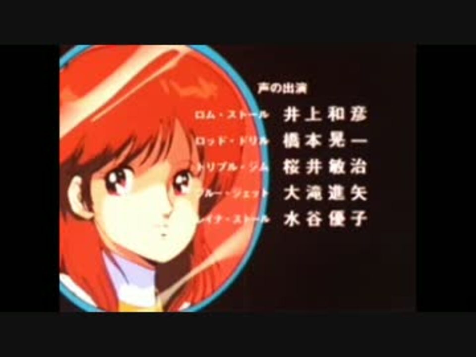 人気の ８０年代アニメ 動画 67本 2 ニコニコ動画