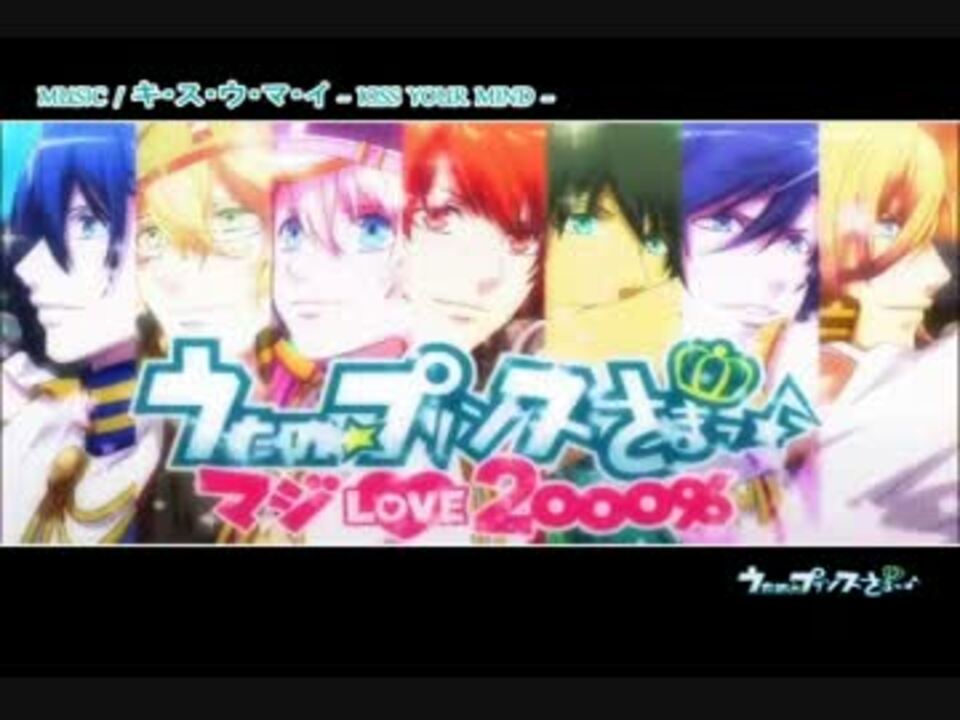 人気の うたプリ3次元に合わせてみた 動画 13本 ニコニコ動画