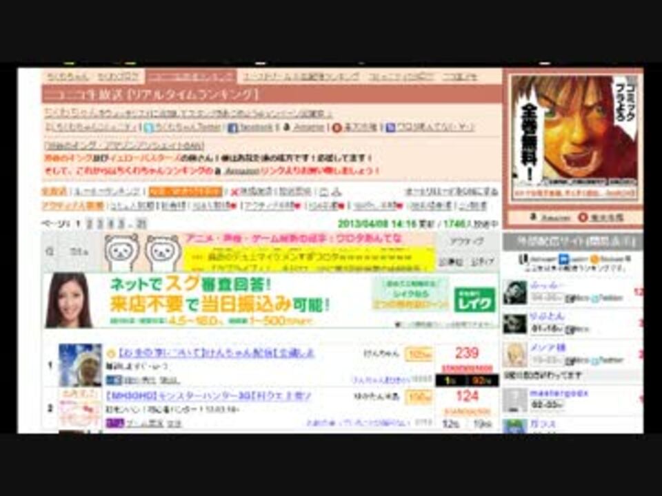 人気の ニコ生 動画 54 7本 44 ニコニコ動画