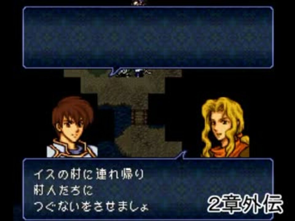 トラキア776 追撃必殺係数0ユニット縛り 3章 Part01 ニコニコ動画