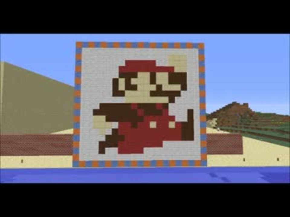 マインクラフト でマリオの壁画を作ってみた ニコニコ動画