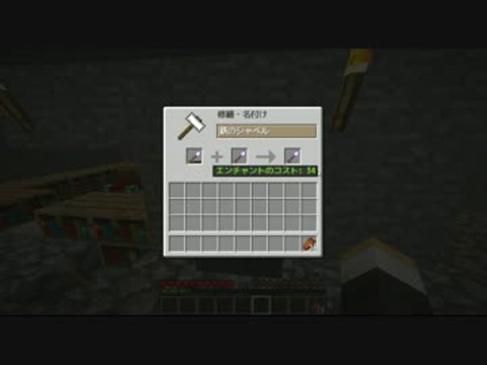Minecraft 金床バグ対応方法 マルチ対応 ニコニコ動画