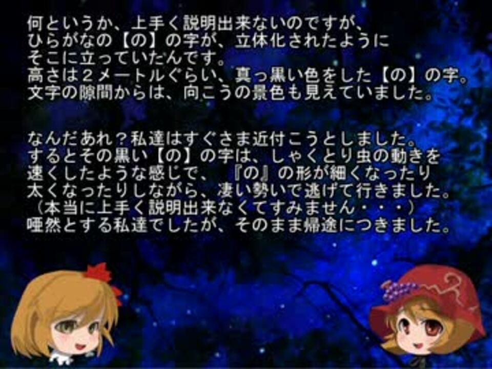 山怖 全376件 Hatonokoさんのシリーズ ニコニコ動画