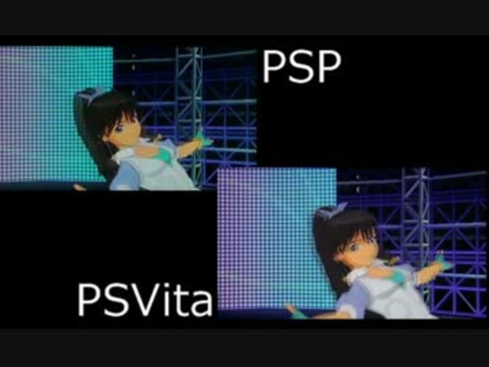 アイマスspをvitaでプレイ Vitaとpspで比較してみた ニコニコ動画