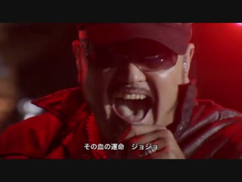 ジョジョ その血の運命 Live ニコニコ動画