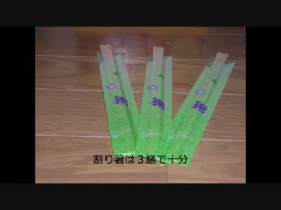 割り箸鉄砲を作ってみる ニコニコ動画