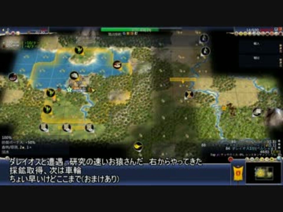 人気の Civ4 動画 1 922本 7 ニコニコ動画