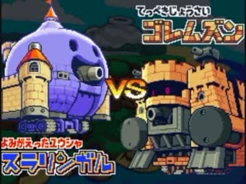 スライムもりもりドラゴンクエスト 2 大戦車としっぽ団 Www Audassanitation Com
