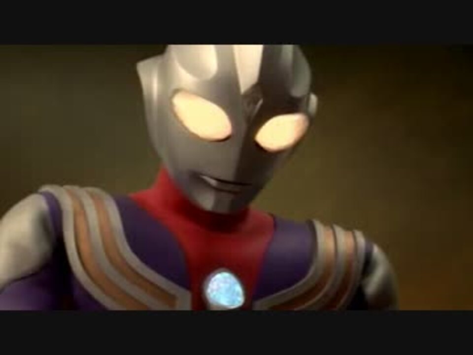 ウルトラマンティガtfo 必ず 勝って 30分間耐久 ニコニコ動画